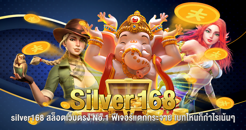 silver168